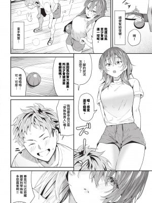 [オジョウ] からめて蕩けて [中文][無修正](3話日文有修正)_031