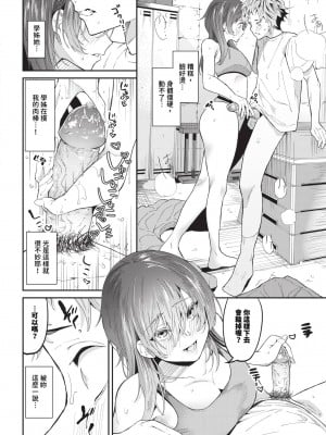 [オジョウ] からめて蕩けて [中文][無修正](3話日文有修正)_035