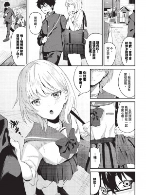 [オジョウ] からめて蕩けて [中文][無修正](3話日文有修正)_096
