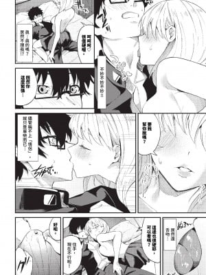 [オジョウ] からめて蕩けて [中文][無修正](3話日文有修正)_099