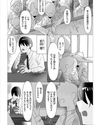 [オジョウ] からめて蕩けて [中文][無修正](3話日文有修正)_195