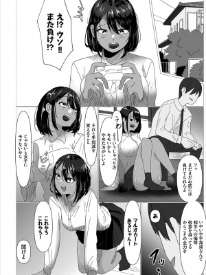 [オジョウ] からめて蕩けて [中文][無修正](3話日文有修正)_197