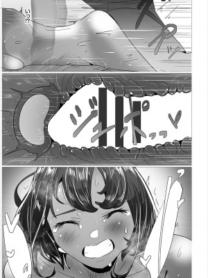 [オジョウ] からめて蕩けて [中文][無修正](3話日文有修正)_206