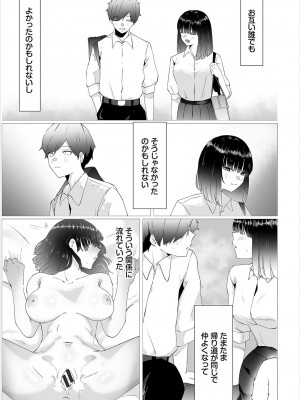 [オジョウ] からめて蕩けて [中文][無修正](3話日文有修正)_220