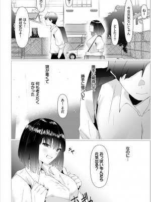 [オジョウ] からめて蕩けて [中文][無修正](3話日文有修正)_229