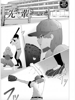 [オジョウ] からめて蕩けて [中文][無修正](3話日文有修正)_236