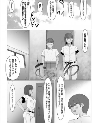 [オジョウ] からめて蕩けて [中文][無修正](3話日文有修正)_239