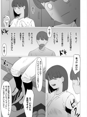 [オジョウ] からめて蕩けて [中文][無修正](3話日文有修正)_240