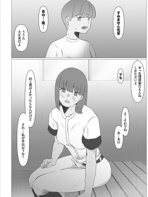 [オジョウ] からめて蕩けて [中文][無修正](3話日文有修正)_243