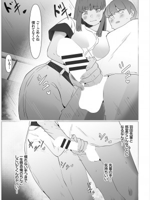 [オジョウ] からめて蕩けて [中文][無修正](3話日文有修正)_244