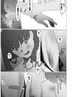 [オジョウ] からめて蕩けて [中文][無修正](3話日文有修正)_246