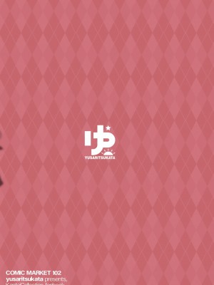 [ゆうさりつかた (淡夢)] カンマト2 (艦隊これくしょん -艦これ-) [英訳] [無修正] [DL版]_138