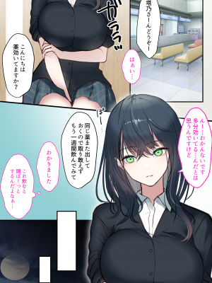 (同人CG集) [くすりゆび (黒結)] キズナマリア_007