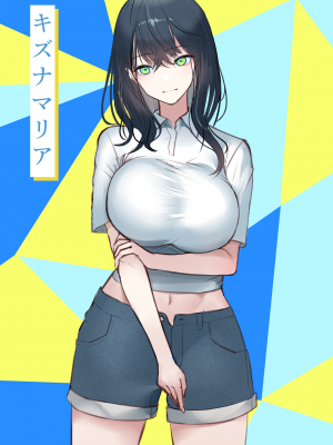 (同人CG集) [くすりゆび (黒結)] キズナマリア_061