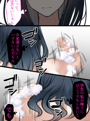 (同人CG集) [くすりゆび (黒結)] キズナマリア_072