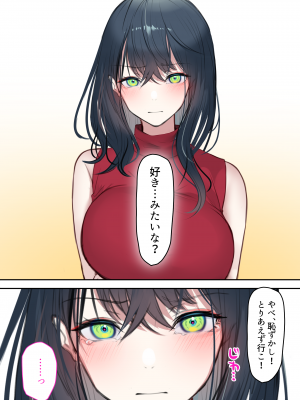 (同人CG集) [くすりゆび (黒結)] キズナマリア_094