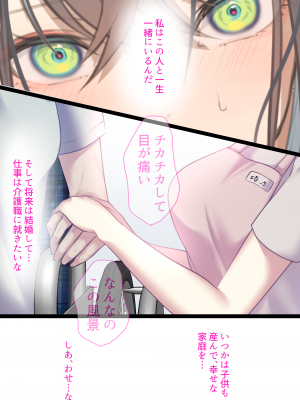 (同人CG集) [くすりゆび (黒結)] キズナマリア_101