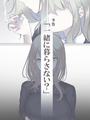 (同人CG集) [くすりゆび (黒結)] キズナマリア_119