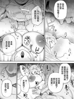 (ゴールデンバズーカ)ガガーリン吉-寝取られた爆乳ブロンド妻エレナ２_2_083