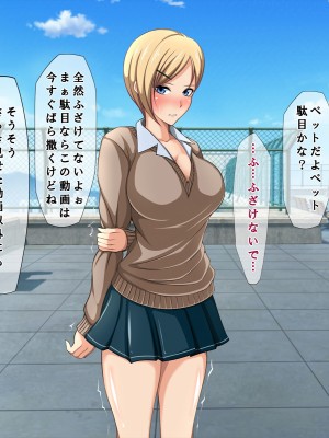 (同人CG集) [くすとむ] アイツの彼女は僕のいいなりマゾペット_01_014