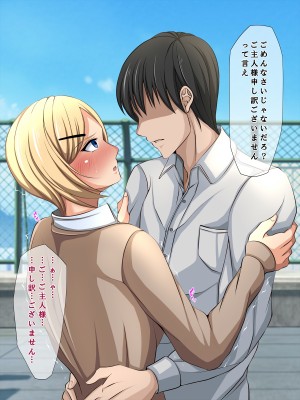 (同人CG集) [くすとむ] アイツの彼女は僕のいいなりマゾペット_01_019