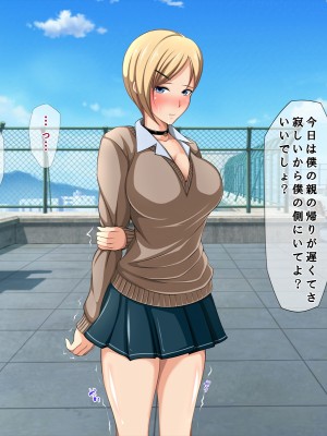 (同人CG集) [くすとむ] アイツの彼女は僕のいいなりマゾペット_01_029