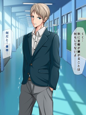(同人CG集) [くすとむ] アイツの彼女は僕のいいなりマゾペット_03_069