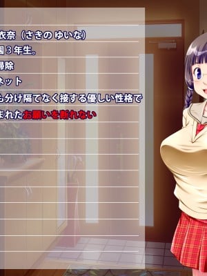 (同人CG集) [A cherry-blossom front] お姉ちゃんはお願いを断れない！！ ～巨根のマセガキ精次郎の罠～_002_000