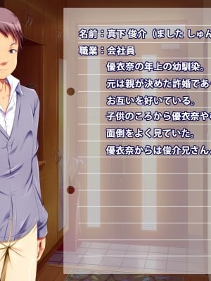 (同人CG集) [A cherry-blossom front] お姉ちゃんはお願いを断れない！！ ～巨根のマセガキ精次郎の罠～_005_003