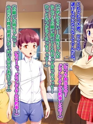 (同人CG集) [A cherry-blossom front] お姉ちゃんはお願いを断れない！！ ～巨根のマセガキ精次郎の罠～_010_008