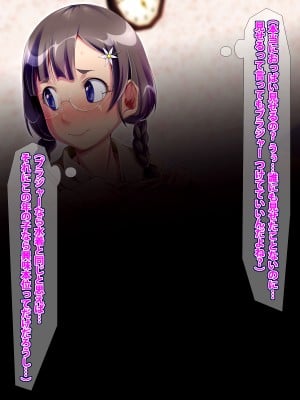 (同人CG集) [A cherry-blossom front] お姉ちゃんはお願いを断れない！！ ～巨根のマセガキ精次郎の罠～_012_010