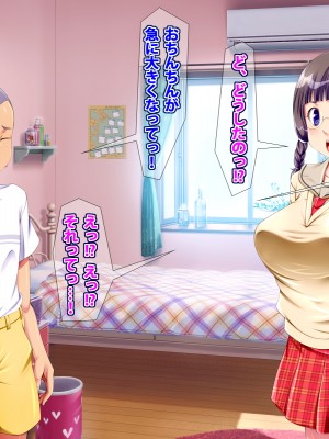 (同人CG集) [A cherry-blossom front] お姉ちゃんはお願いを断れない！！ ～巨根のマセガキ精次郎の罠～_020_018