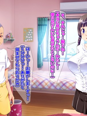 (同人CG集) [A cherry-blossom front] お姉ちゃんはお願いを断れない！！ ～巨根のマセガキ精次郎の罠～_033_054