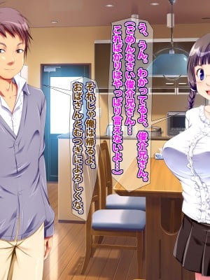 (同人CG集) [A cherry-blossom front] お姉ちゃんはお願いを断れない！！ ～巨根のマセガキ精次郎の罠～_053_101