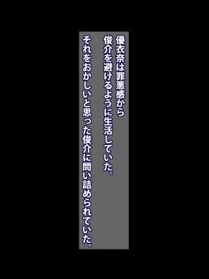 (同人CG集) [A cherry-blossom front] お姉ちゃんはお願いを断れない！！ ～巨根のマセガキ精次郎の罠～_076_140