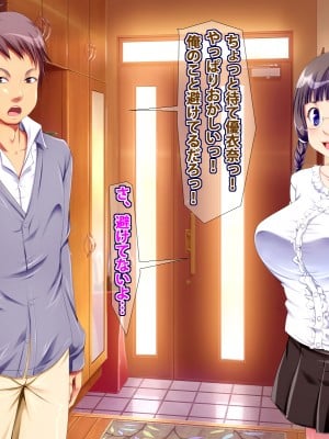 (同人CG集) [A cherry-blossom front] お姉ちゃんはお願いを断れない！！ ～巨根のマセガキ精次郎の罠～_077_141
