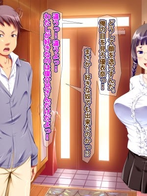 (同人CG集) [A cherry-blossom front] お姉ちゃんはお願いを断れない！！ ～巨根のマセガキ精次郎の罠～_078_142