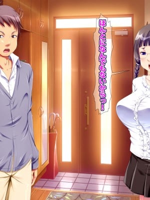 (同人CG集) [A cherry-blossom front] お姉ちゃんはお願いを断れない！！ ～巨根のマセガキ精次郎の罠～_079_143
