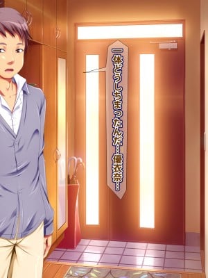 (同人CG集) [A cherry-blossom front] お姉ちゃんはお願いを断れない！！ ～巨根のマセガキ精次郎の罠～_081_145