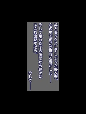 (同人CG集) [A cherry-blossom front] お姉ちゃんはお願いを断れない！！ ～巨根のマセガキ精次郎の罠～_144_270