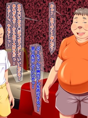 (同人CG集) [A cherry-blossom front] お姉ちゃんはお願いを断れない！！ ～巨根のマセガキ精次郎の罠～_193_470