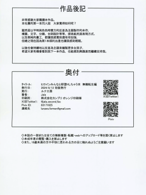 (C104) [ルナ工房 (Jala)] ヒロインみんなと即堕Hしちゃう本 無職転生編 (無職転生～異世界行ったら本気だす～) [中国翻訳]_51