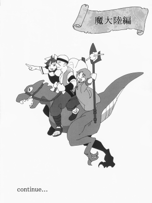 (C104) [ルナ工房 (Jala)] ヒロインみんなと即堕Hしちゃう本 無職転生編 (無職転生～異世界行ったら本気だす～) [中国翻訳]_20