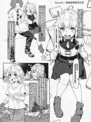 (C104) [ルナ工房 (Jala)] ヒロインみんなと即堕Hしちゃう本 無職転生編 (無職転生～異世界行ったら本気だす～) [中国翻訳]_47