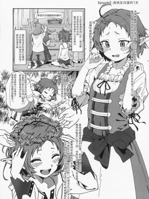 (C104) [ルナ工房 (Jala)] ヒロインみんなと即堕Hしちゃう本 無職転生編 (無職転生～異世界行ったら本気だす～) [中国翻訳]_08