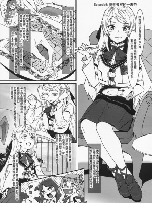 (C104) [ルナ工房 (Jala)] ヒロインみんなと即堕Hしちゃう本 無職転生編 (無職転生～異世界行ったら本気だす～) [中国翻訳]_39