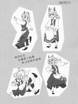 (C104) [ルナ工房 (Jala)] ヒロインみんなと即堕Hしちゃう本 無職転生編 (無職転生～異世界行ったら本気だす～) [中国翻訳]_50