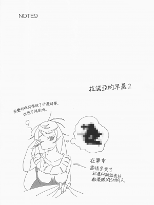 (C104) [ルナ工房 (Jala)] ヒロインみんなと即堕Hしちゃう本 無職転生編 (無職転生～異世界行ったら本気だす～) [中国翻訳]_42