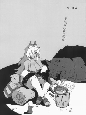 (C104) [ルナ工房 (Jala)] ヒロインみんなと即堕Hしちゃう本 無職転生編 (無職転生～異世界行ったら本気だす～) [中国翻訳]_19