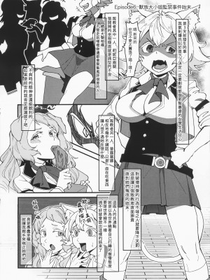 (C104) [ルナ工房 (Jala)] ヒロインみんなと即堕Hしちゃう本 無職転生編 (無職転生～異世界行ったら本気だす～) [中国翻訳]_26